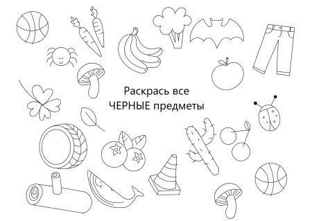 Задания на изучение цветов