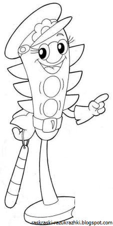 Светофор раскраска для детей