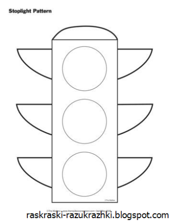 Аппликация светофор