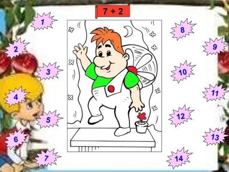 Интерактивная раскраска для детей