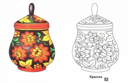 Хохлома раскраска