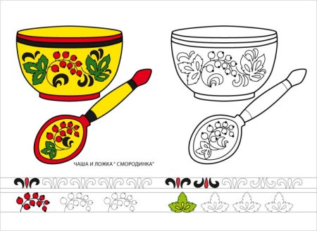 Ложка Хохлома раскраска