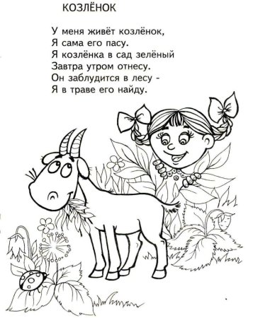 Агния Барто раскраски к стихам