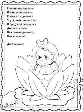 Раскраски загадки