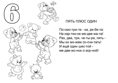 Цифры раскраски со стихами