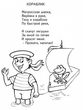 Агния Барто раскраски к стихам