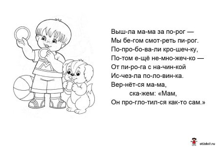 Стихи печатать