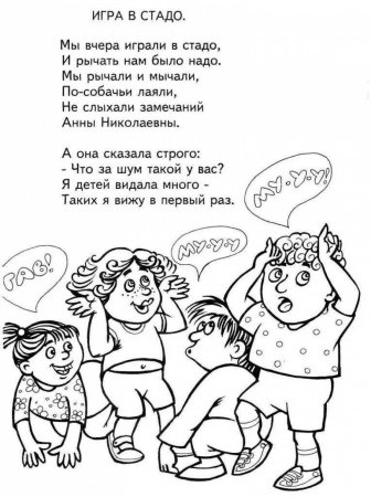 Раскраски к стихам Барто