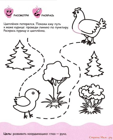 Задания для детей 2-3 лет в детском саду