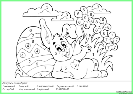 Раскраска цифры
