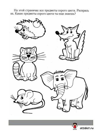 Задания для раскрашивания для детей 4 лет