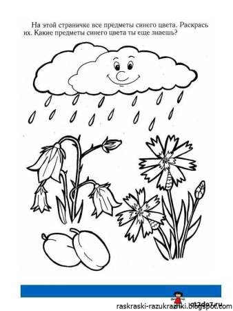 Задания для изучения цветов для малышей