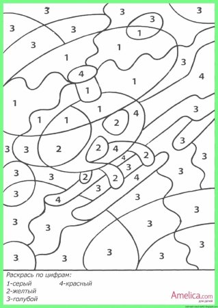 Раскраски по номерам для детей 4-5 лет