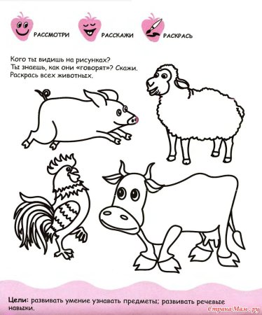 Задания для детей 2-3 лет