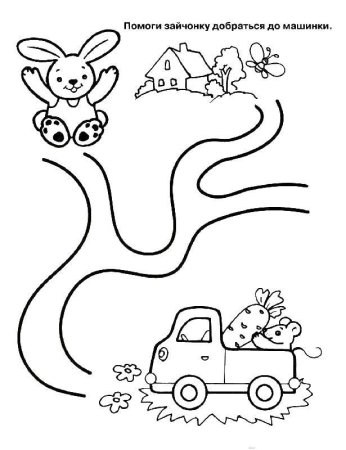 Лабиринты для самых маленьких