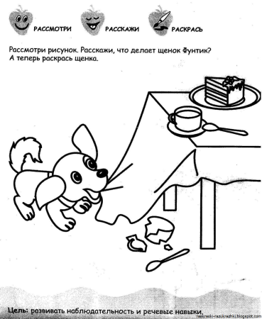 Задания для детей 2-3 лет