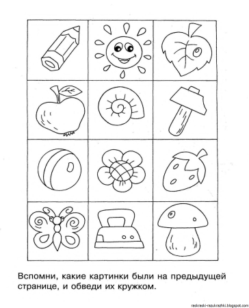 Развивающие раскраски для малышей