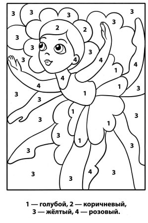 Разукраскапо номерам для детей
