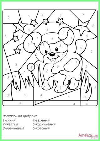 Раскраска по номерам для детей