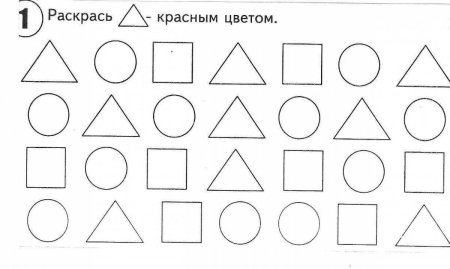 Задания для детей 2 лет геометрические фигуры