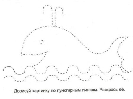 Линии пунктиром для детей