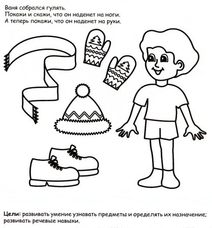 Задания для детей 2 лет