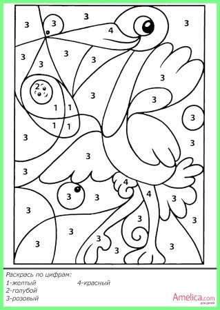 Раскраска по номерам