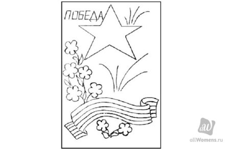 Открытка ветерану трафарет