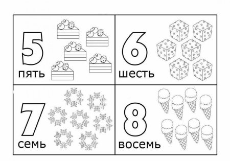 Раскраска цифры