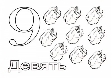 Цифры раскраска для детей