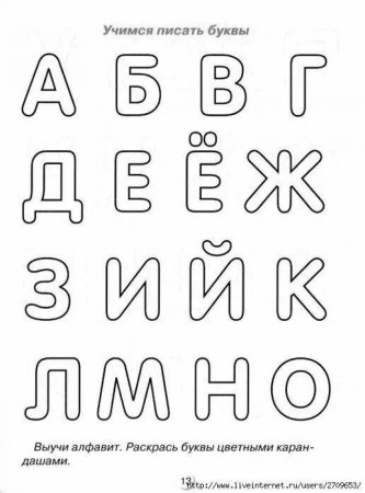 Раскраски для детей цифры и буквы