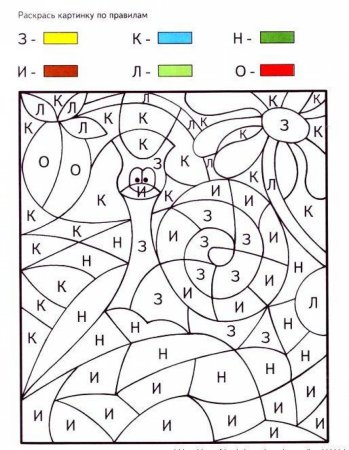 Раскраска по буквам