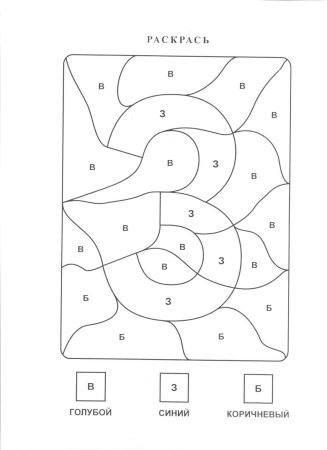 Логопедические раскраски