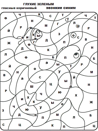 Раскраски по буквам для детей 4-5 лет