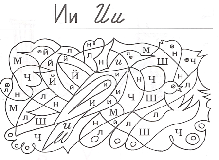 Буква с задания для дошкольников