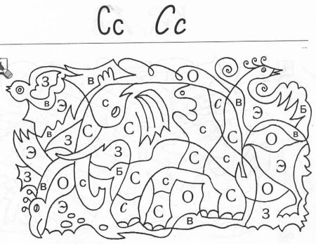 Раскрась буквы