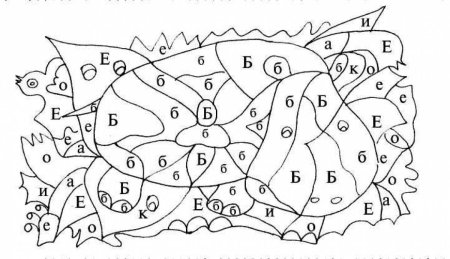 Раскраска по буквам