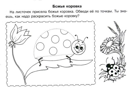 Задания для детей 3-4 лет