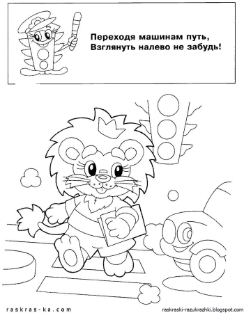 Пешеходный светофор раскраска для детей