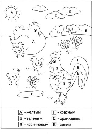 Раскраска по буквам для малышей