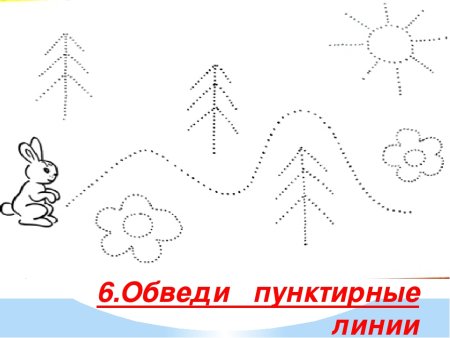 Рисование по линиям