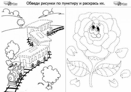Обведи и раскрась задания для дошкольников