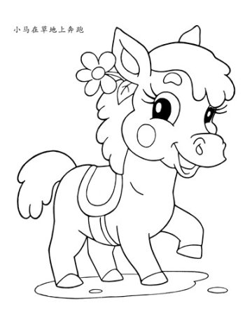 Лошадка раскраска для детей 2 лет