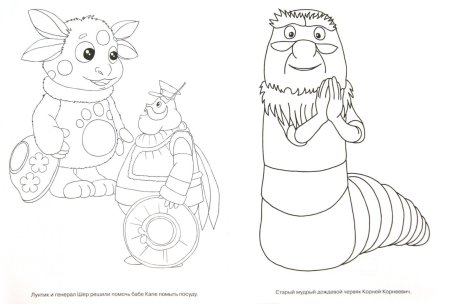 Раскраска Лунтик светлячки