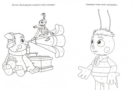 Раскраски для малышей Лунтик