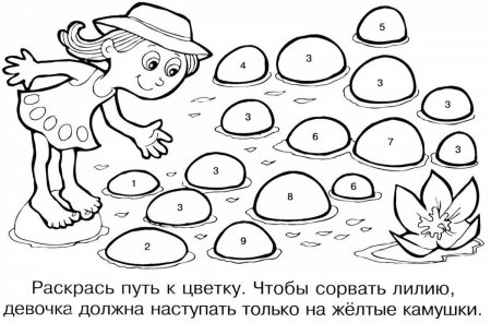 Задача раскраска для детей