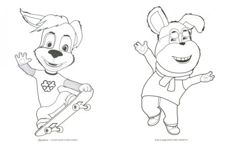 Раскраска Барбоскины дружок