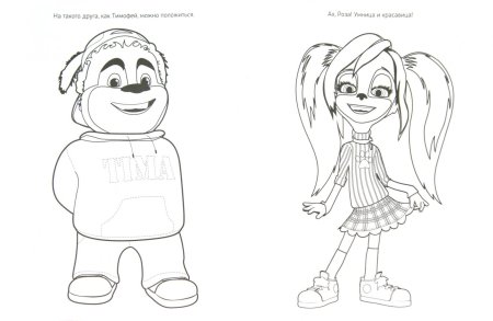 Тимоха из Барбоскиных раскраска