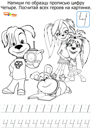 Задания для детей с Барбоскиными