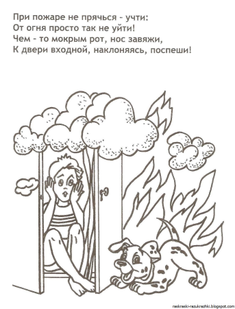 Раскраски по ПДД для детей